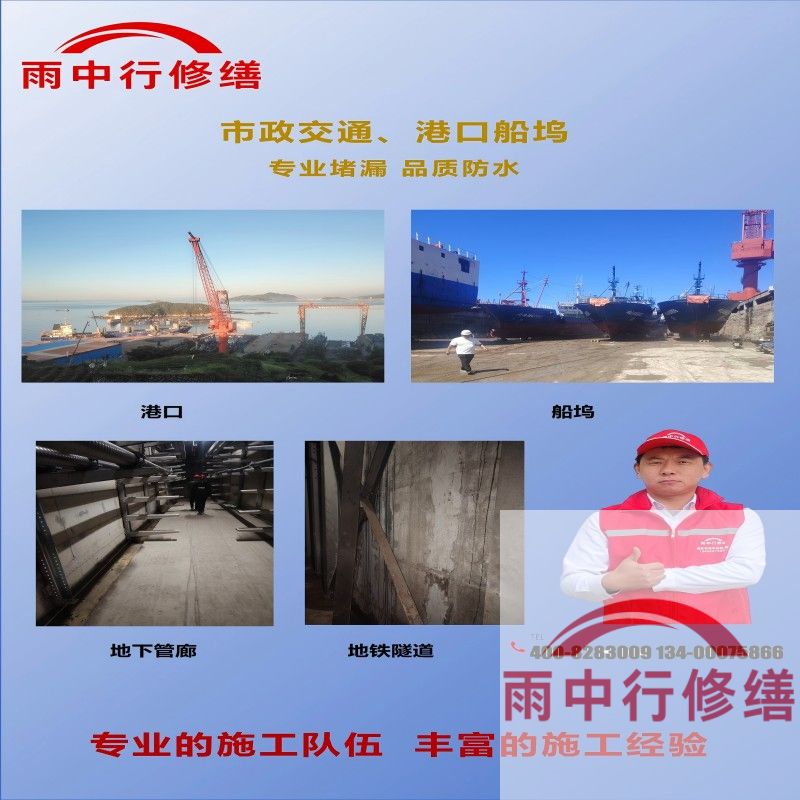 运城隧道防水堵漏加固