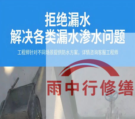 运城恒大地产别墅地下室雨季渗漏修复