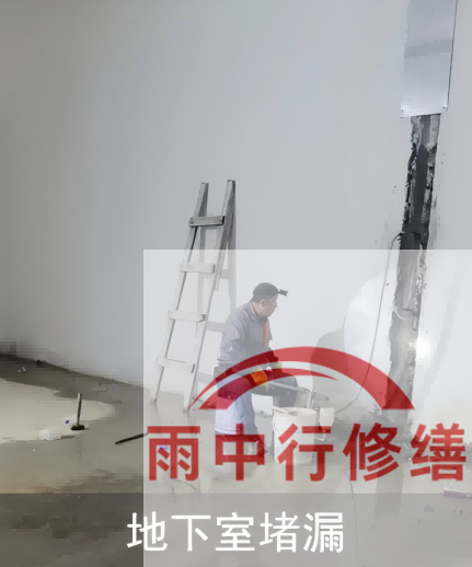 运城电网地下室堵漏案例